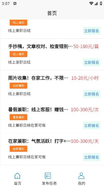 兼职雕app图4