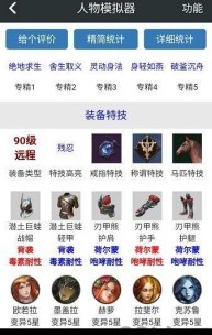 顽皮兔app图1