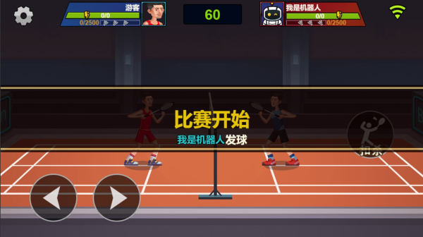 天天羽毛球图3
