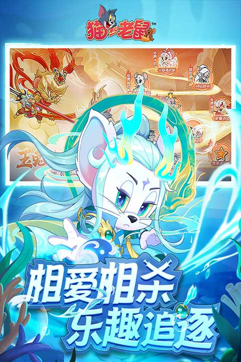 猫和老鼠小米版图1