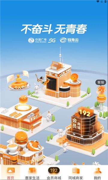 钰兔云app图3