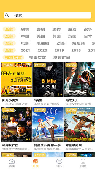 天天美剧app官网版图2