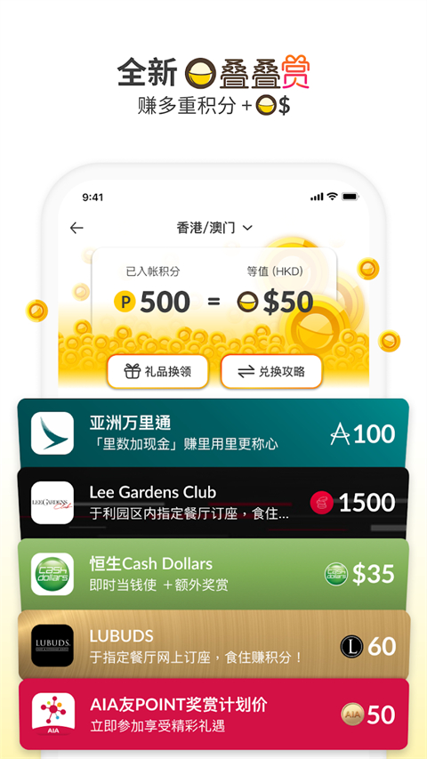 openrice官网版图2
