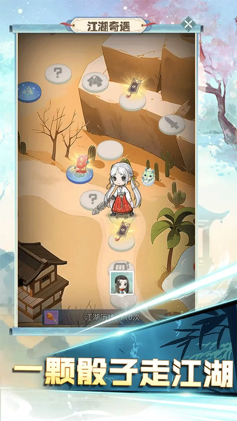 魔境迷宫大冒险图3