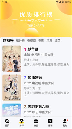 蜗牛视频app图3