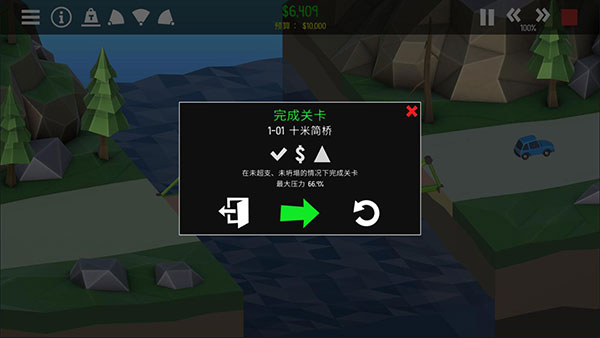桥梁建造师2图1
