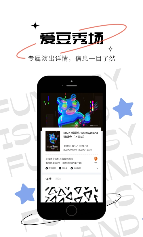 纷玩岛官网版图3