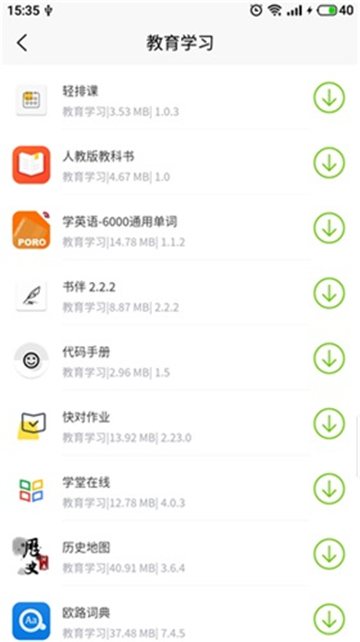 第七应用app图4