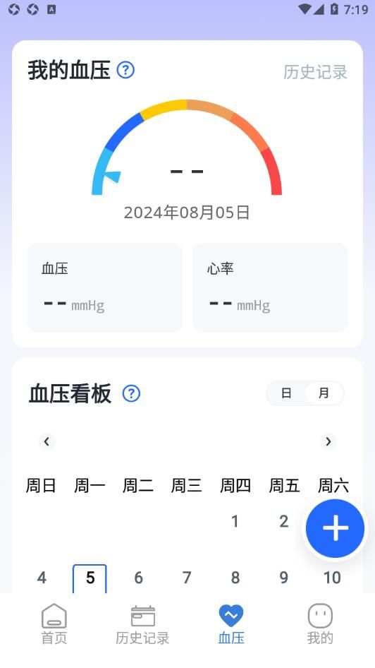 万能遥控器手机空调app图1
