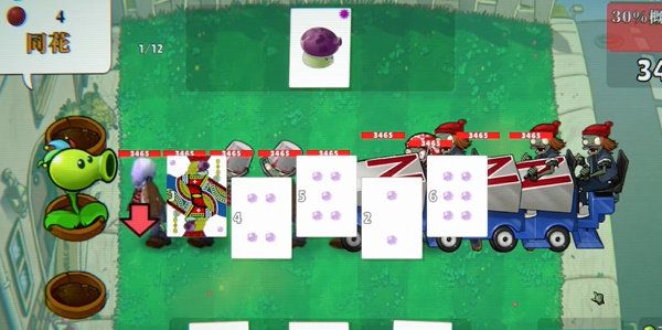 小丑牌植物大战僵尸游戏(pvzcard)图2
