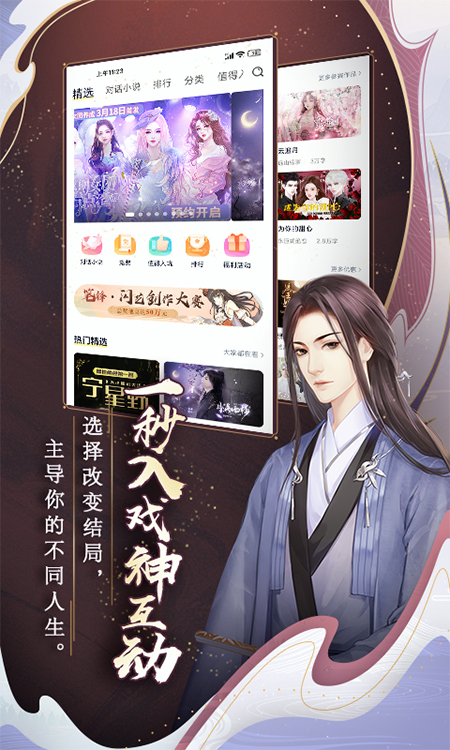 闪艺官网版图3