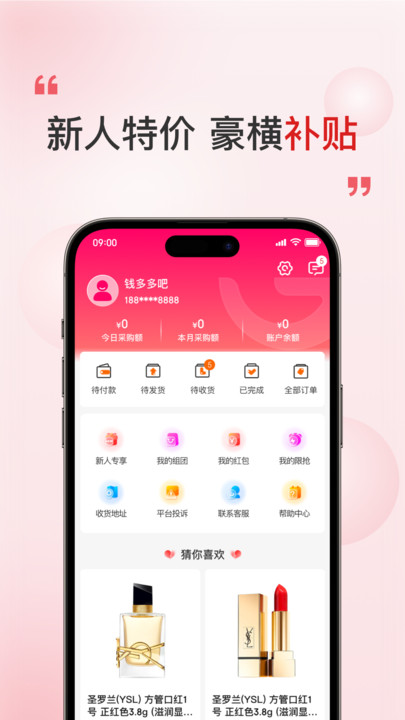 奢品海购app图3