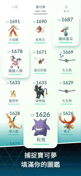 pokemongo官网版图1