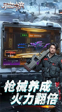 末世冲突官方版图1