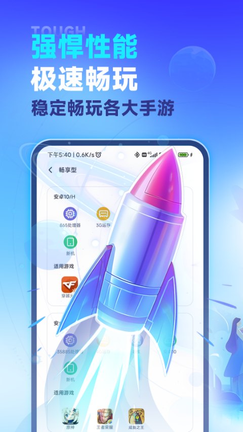 VMOS云手机图1