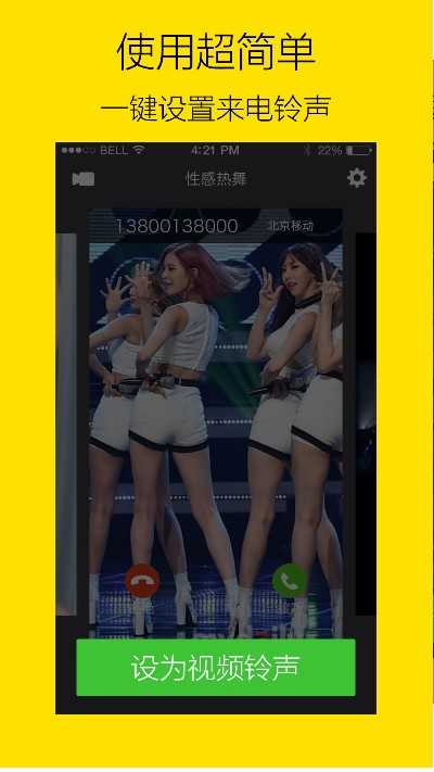 视频铃声app图1