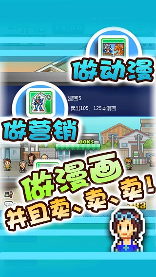 漫画道场物语图3
