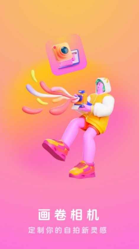 画卷相机app图3