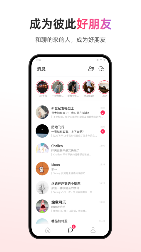 可话app图2