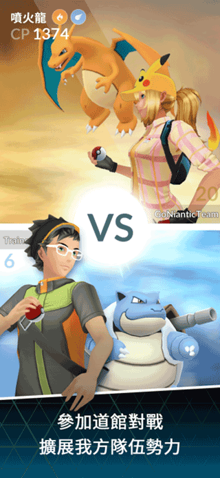 pokemongo官网版图4