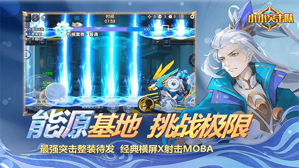 小小突击队官网版图1