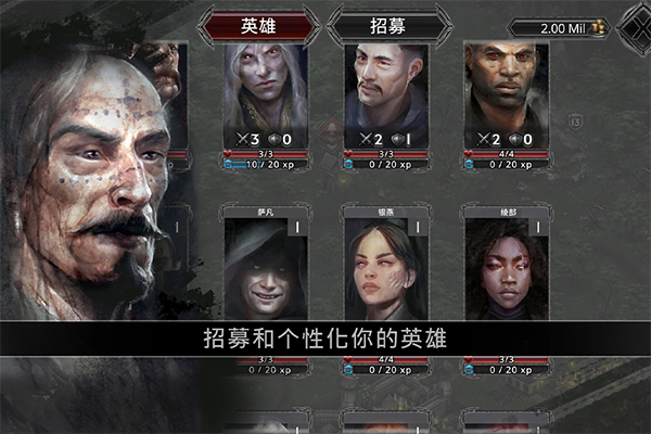 战途王者图2