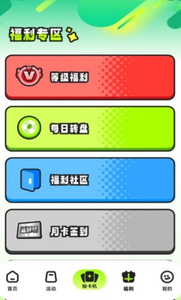 超好玩潮卡屋app图2