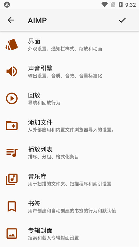 aimp音乐播放器图1