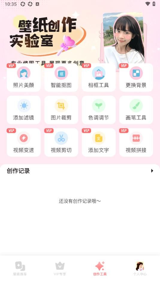 角落生物壁纸app图3