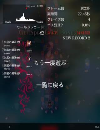 东方魔导录图3
