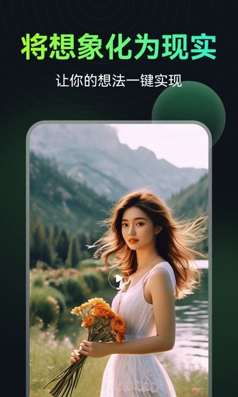 AI图生视频app图2