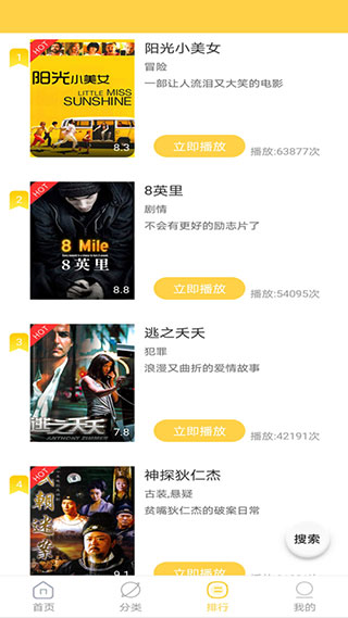 天天美剧app官网版图1