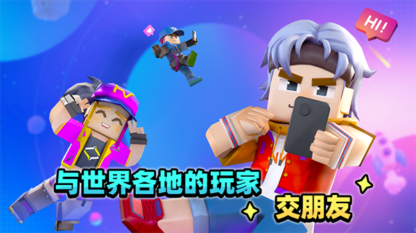 方块堡垒图1