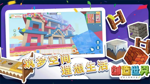 创造世界正版图3