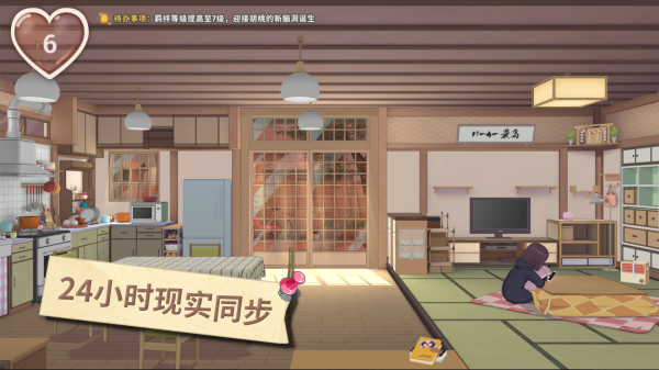 胡桃日记免费图2