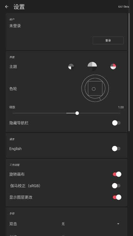 painter安卓中文版2024图1