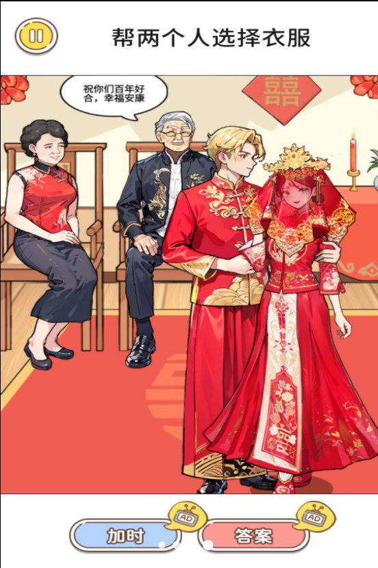 帮奶奶幸福起来图2