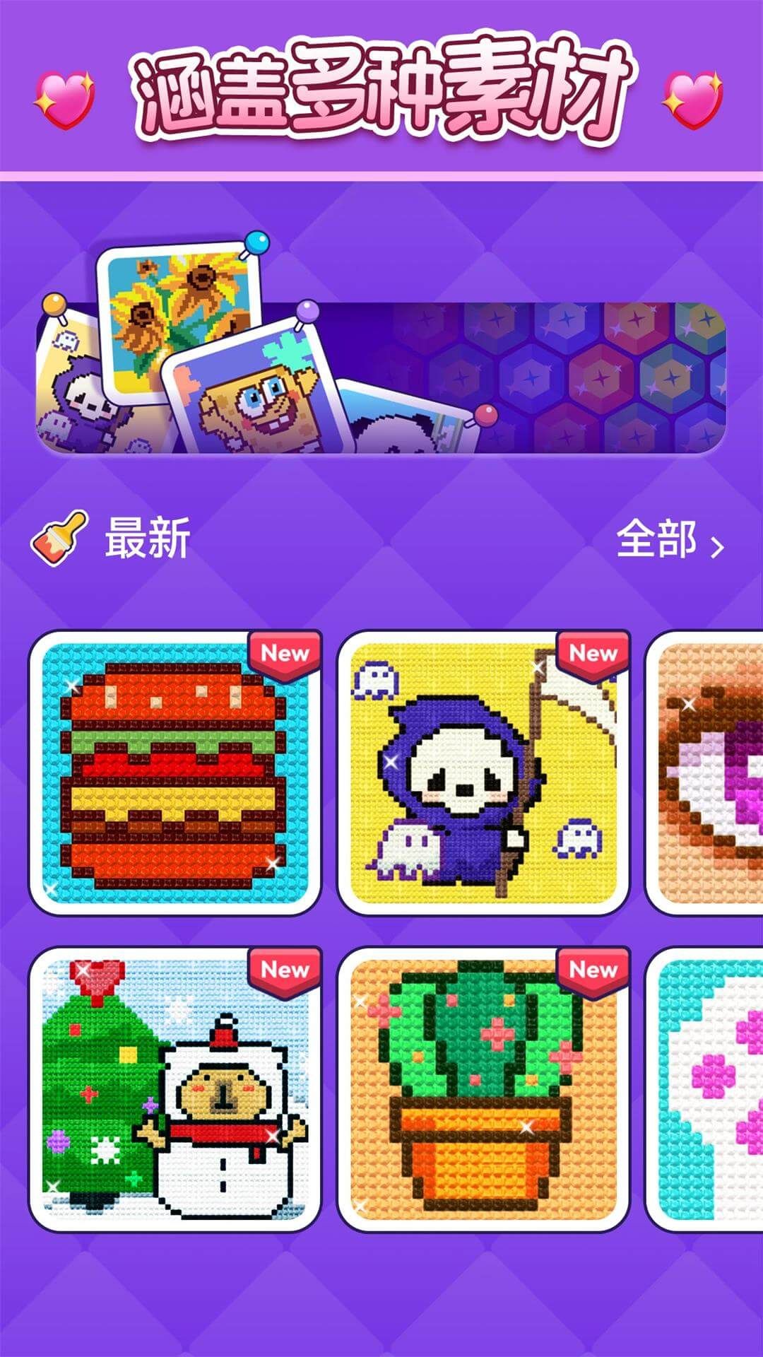 宝石像素涂色图2