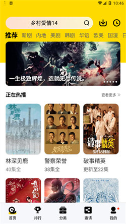 蜗牛视频app图1