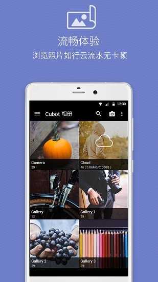 快图浏览2024最新版图1