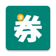 顶优惠app