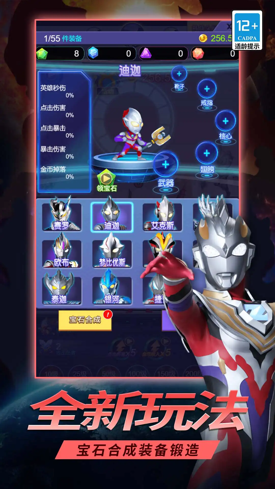 指尖英雄奥特曼游戏图2