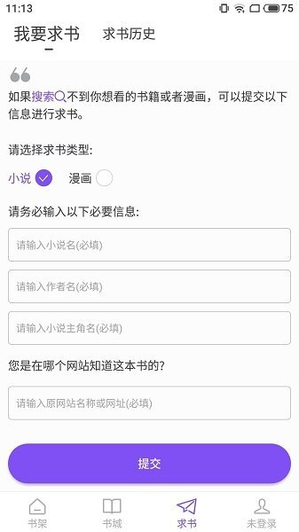 漫客阅读器官方版图1
