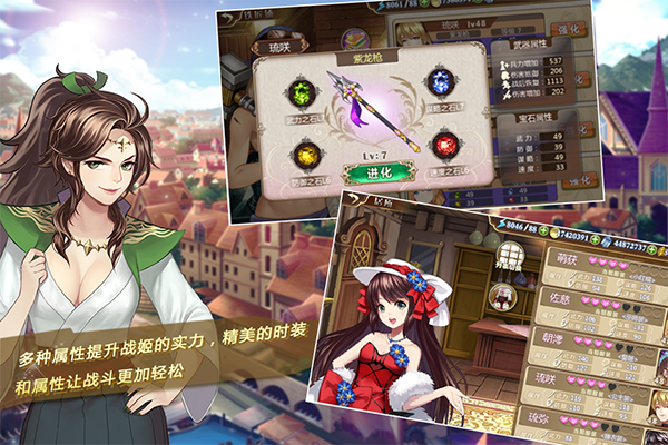 姬魔恋战纪手游图3