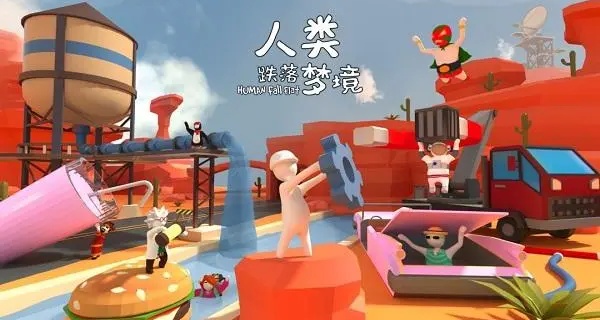 人类跌落梦境版本合集