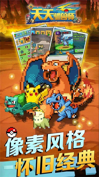 天天驯兽师图3