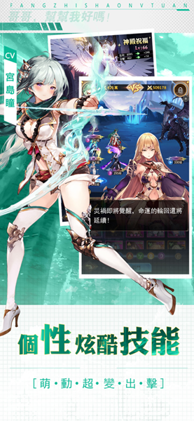 放置少女团官网版图1