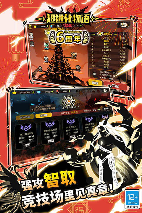 超进化物语官方版图1
