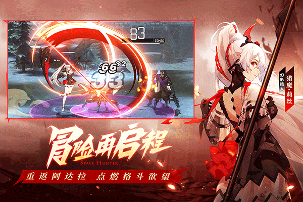 时空猎人3官服图1