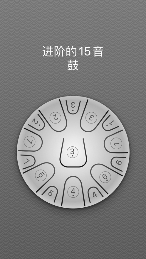 空灵鼓安卓版图3